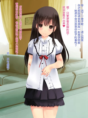 [梅洞てんぷりゃー] 美少女J〇はお父さんが大好きすぎて毎日毎時毎秒ラブラブ膣内射精父娘ックス!受精して十〇歳の母になるのも当然な話【中文翻译】_129_mpdm