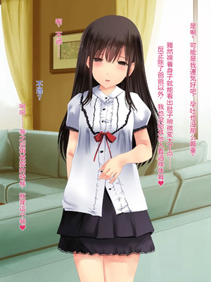 [梅洞てんぷりゃー] 美少女J〇はお父さんが大好きすぎて毎日毎時毎秒ラブラブ膣内射精父娘ックス!受精して十〇歳の母になるのも当然な話【中文翻译】_130_hkfw