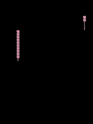 [梅洞てんぷりゃー] 美少女J〇はお父さんが大好きすぎて毎日毎時毎秒ラブラブ膣内射精父娘ックス!受精して十〇歳の母になるのも当然な話【中文翻译】_139_pfsb