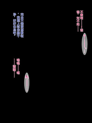 [梅洞てんぷりゃー] 美少女J〇はお父さんが大好きすぎて毎日毎時毎秒ラブラブ膣内射精父娘ックス!受精して十〇歳の母になるのも当然な話【中文翻译】_140_dohx
