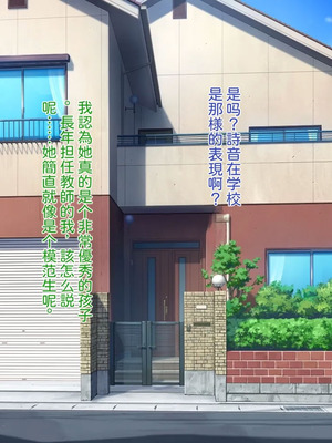 [梅洞てんぷりゃー] 美少女J〇はお父さんが大好きすぎて毎日毎時毎秒ラブラブ膣内射精父娘ックス!受精して十〇歳の母になるのも当然な話【中文翻译】_144_iurf