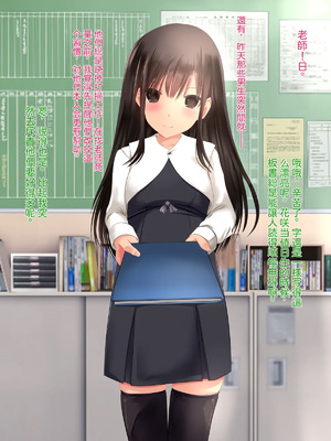 [梅洞てんぷりゃー] 美少女J〇はお父さんが大好きすぎて毎日毎時毎秒ラブラブ膣内射精父娘ックス!受精して十〇歳の母になるのも当然な話【中文翻译】_145_dajf