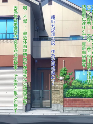 [梅洞てんぷりゃー] 美少女J〇はお父さんが大好きすぎて毎日毎時毎秒ラブラブ膣内射精父娘ックス!受精して十〇歳の母になるのも当然な話【中文翻译】_146_ytuk