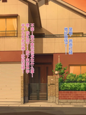 [梅洞てんぷりゃー] 美少女J〇はお父さんが大好きすぎて毎日毎時毎秒ラブラブ膣内射精父娘ックス!受精して十〇歳の母になるのも当然な話【中文翻译】_147_hlhv