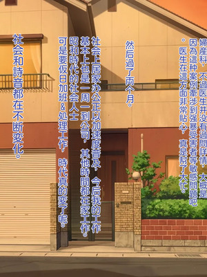 [梅洞てんぷりゃー] 美少女J〇はお父さんが大好きすぎて毎日毎時毎秒ラブラブ膣内射精父娘ックス!受精して十〇歳の母になるのも当然な話【中文翻译】_166_twaa