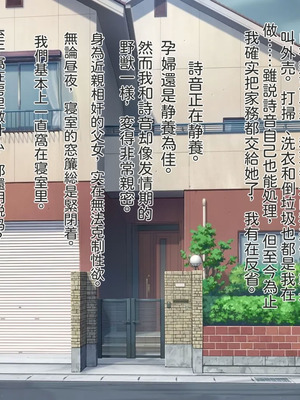 [梅洞てんぷりゃー] 美少女J〇はお父さんが大好きすぎて毎日毎時毎秒ラブラブ膣内射精父娘ックス!受精して十〇歳の母になるのも当然な話【中文翻译】_178_rono