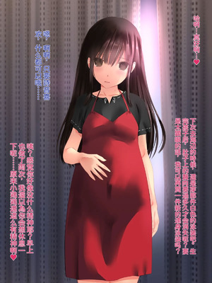 [梅洞てんぷりゃー] 美少女J〇はお父さんが大好きすぎて毎日毎時毎秒ラブラブ膣内射精父娘ックス!受精して十〇歳の母になるのも当然な話【中文翻译】_204_dujh