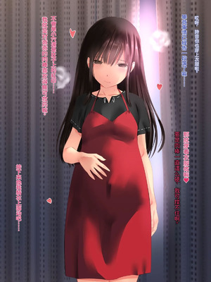 [梅洞てんぷりゃー] 美少女J〇はお父さんが大好きすぎて毎日毎時毎秒ラブラブ膣内射精父娘ックス!受精して十〇歳の母になるのも当然な話【中文翻译】_205_oxmw