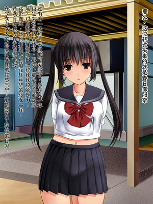 [梅洞てんぷりゃー] ツインテール美少女JKを中年用務員が絶倫生チンポで中出しレイプ・処女喪失・受精させ孕ませてからも膣内射精セックスし続ける話【中文翻译】_005_ixnj