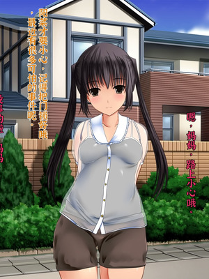 [梅洞てんぷりゃー] ツインテール美少女JKを中年用務員が絶倫生チンポで中出しレイプ・処女喪失・受精させ孕ませてからも膣内射精セックスし続ける話【中文翻译】_050_vnls