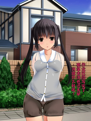 [梅洞てんぷりゃー] ツインテール美少女JKを中年用務員が絶倫生チンポで中出しレイプ・処女喪失・受精させ孕ませてからも膣内射精セックスし続ける話【中文翻译】_051_isra