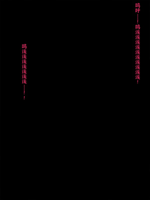 [梅洞てんぷりゃー] ツインテール美少女JKを中年用務員が絶倫生チンポで中出しレイプ・処女喪失・受精させ孕ませてからも膣内射精セックスし続ける話【中文翻译】_080_hkmw