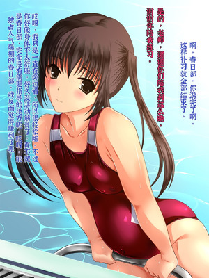 [梅洞てんぷりゃー] ツインテール美少女JKを中年用務員が絶倫生チンポで中出しレイプ・処女喪失・受精させ孕ませてからも膣内射精セックスし続ける話【中文翻译】_090_mvik