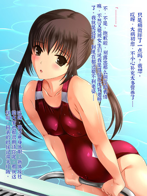 [梅洞てんぷりゃー] ツインテール美少女JKを中年用務員が絶倫生チンポで中出しレイプ・処女喪失・受精させ孕ませてからも膣内射精セックスし続ける話【中文翻译】_091_bojh