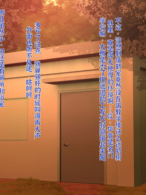 [梅洞てんぷりゃー] ツインテール美少女JKを中年用務員が絶倫生チンポで中出しレイプ・処女喪失・受精させ孕ませてからも膣内射精セックスし続ける話【中文翻译】_134_pjrb