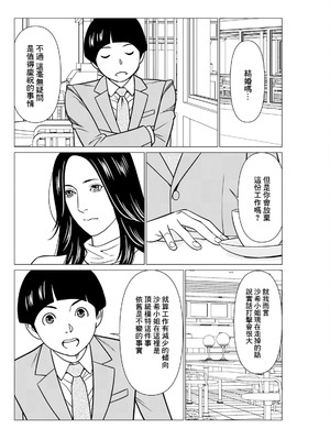 [タカスギコウ] SAKI 38 最終話 [中国翻訳]_06_dudr