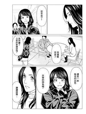 [タカスギコウ] SAKI 38 最終話 [中国翻訳]_07_ueso