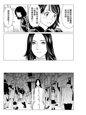 [タカスギコウ] SAKI 38 最終話 [中国翻訳]_08_bfrk