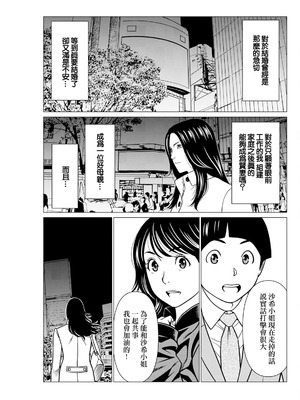 [タカスギコウ] SAKI 38 最終話 [中国翻訳]_09_fycl