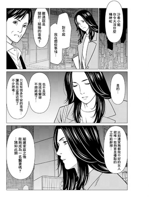 [タカスギコウ] SAKI 38 最終話 [中国翻訳]_10_dhiv