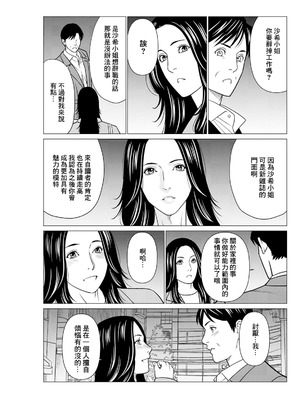 [タカスギコウ] SAKI 38 最終話 [中国翻訳]_11_rbuv