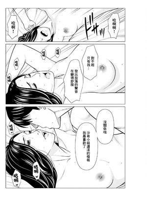 [タカスギコウ] SAKI 38 最終話 [中国翻訳]_14_mwoh