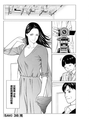 [タカスギコウ] SAKI 38 最終話 [中国翻訳]_18_fwhg