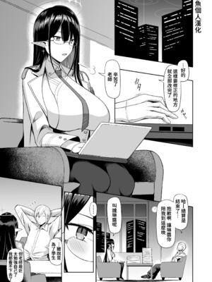 [ほづり屋 (鳳スバル)]首席行政官の個人業務 總集篇(ブルーアーカイブ)[中国翻訳][疏碼][葱鱼个人汉化、光阴个人汉化][DL版]_004