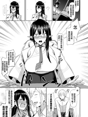 [ほづり屋 (鳳スバル)]首席行政官の個人業務 總集篇(ブルーアーカイブ)[中国翻訳][疏碼][葱鱼个人汉化、光阴个人汉化][DL版]_006