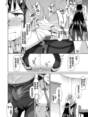 [ほづり屋 (鳳スバル)]首席行政官の個人業務 總集篇(ブルーアーカイブ)[中国翻訳][疏碼][葱鱼个人汉化、光阴个人汉化][DL版]_009