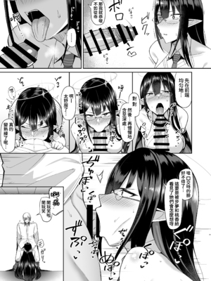 [ほづり屋 (鳳スバル)]首席行政官の個人業務 總集篇(ブルーアーカイブ)[中国翻訳][疏碼][葱鱼个人汉化、光阴个人汉化][DL版]_010