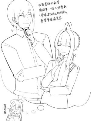 [ほづり屋 (鳳スバル)]首席行政官の個人業務 總集篇(ブルーアーカイブ)[中国翻訳][疏碼][葱鱼个人汉化、光阴个人汉化][DL版]_026