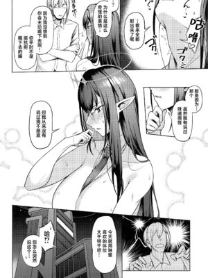 [ほづり屋 (鳳スバル)]首席行政官の個人業務 總集篇(ブルーアーカイブ)[中国翻訳][疏碼][葱鱼个人汉化、光阴个人汉化][DL版]_040