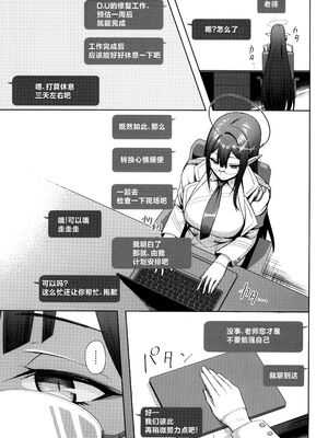 [ほづり屋 (鳳スバル)]首席行政官の個人業務 總集篇(ブルーアーカイブ)[中国翻訳][疏碼][葱鱼个人汉化、光阴个人汉化][DL版]_054