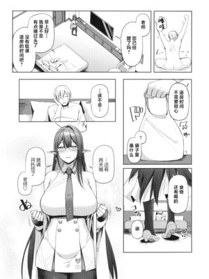 [ほづり屋 (鳳スバル)]首席行政官の個人業務 總集篇(ブルーアーカイブ)[中国翻訳][疏碼][葱鱼个人汉化、光阴个人汉化][DL版]_075