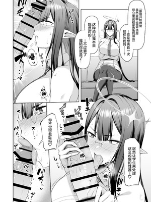 [ほづり屋 (鳳スバル)]首席行政官の個人業務 總集篇(ブルーアーカイブ)[中国翻訳][疏碼][葱鱼个人汉化、光阴个人汉化][DL版]_078