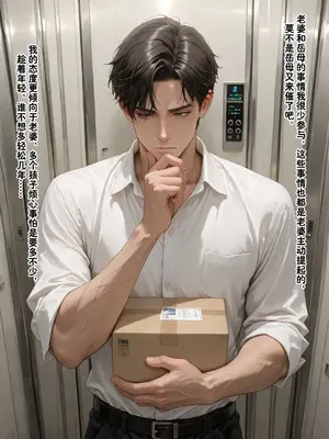 [溶洞里的毛毛虫二号机]老婆的怪癖 1 [AI Generated]_00011