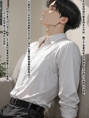 [溶洞里的毛毛虫二号机]老婆的怪癖 1 [AI Generated]_00015