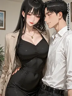 [溶洞里的毛毛虫二号机]老婆的怪癖 1 [AI Generated]_00019