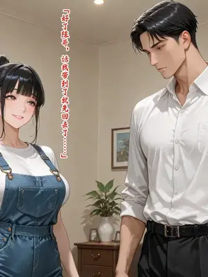 [溶洞里的毛毛虫二号机]老婆的怪癖 1 [AI Generated]_00025