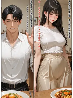 [溶洞里的毛毛虫二号机]老婆的怪癖 1 [AI Generated]_00040