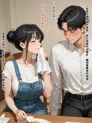 [溶洞里的毛毛虫二号机]老婆的怪癖 1 [AI Generated]_00057