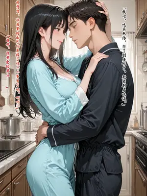 [溶洞里的毛毛虫二号机]老婆的怪癖 1 [AI Generated]_00069