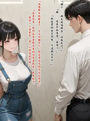 [溶洞里的毛毛虫二号机]老婆的怪癖 1 [AI Generated]_00074