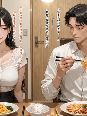 [溶洞里的毛毛虫二号机]老婆的怪癖 1 [AI Generated]_00087