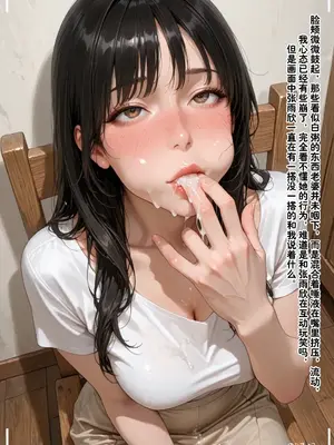 [溶洞里的毛毛虫二号机]老婆的怪癖 1 [AI Generated]_00113