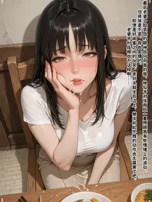 [溶洞里的毛毛虫二号机]老婆的怪癖 1 [AI Generated]_00114