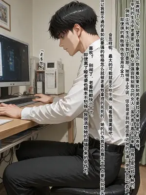 [溶洞里的毛毛虫二号机]老婆的怪癖 1 [AI Generated]_00138