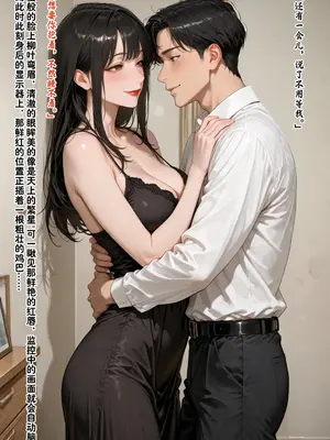 [溶洞里的毛毛虫二号机]老婆的怪癖 1 [AI Generated]_00159