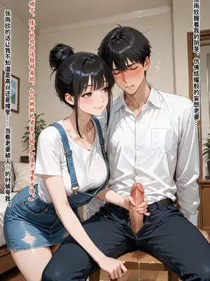 [溶洞里的毛毛虫二号机]老婆的怪癖 1 [AI Generated]_00221